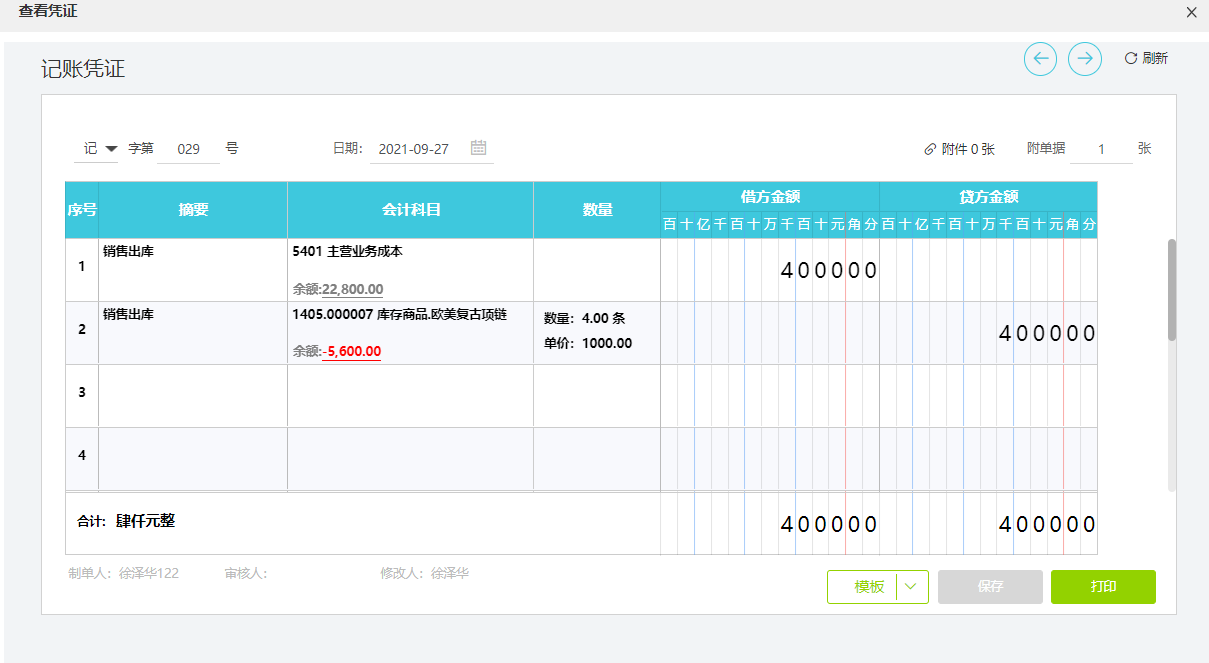 ERP财务咨询公司 重塑企业财务管理的赋能之道