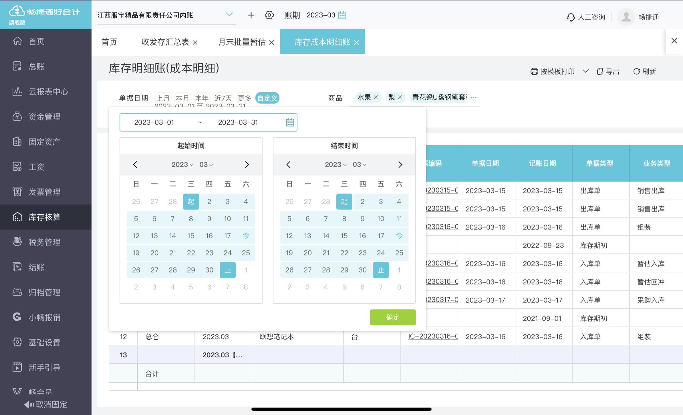 iPad能用友财务软件么？一文读懂移动办公与高效财务咨询
