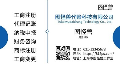 数字化转型下的财务咨询 代账模板的在线制作与应用