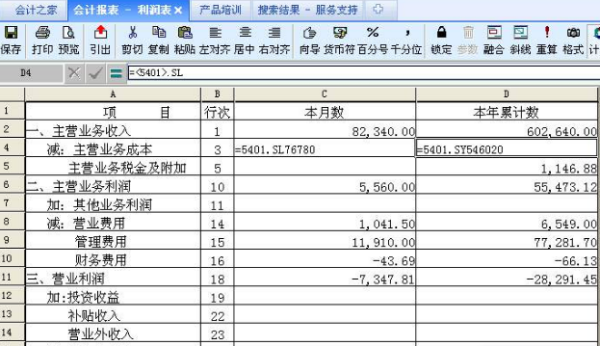 新成立的企业管理咨询公司主营财务咨询，有没有主营业务成本？